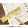 Midori Clip Ruler Stencil Decoration
