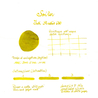 Sailor Ink Studio 670 Ink Bottle 20 ml