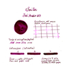 Sailor Ink Studio 653 Inchiostro 20 ml