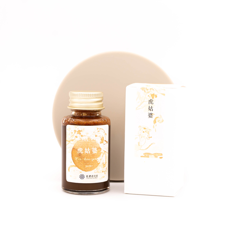Lennon Tool Bar 2022 Summer Limited hóo-koo-pô (Aunt Tiger) Ink Bottle 30 ml