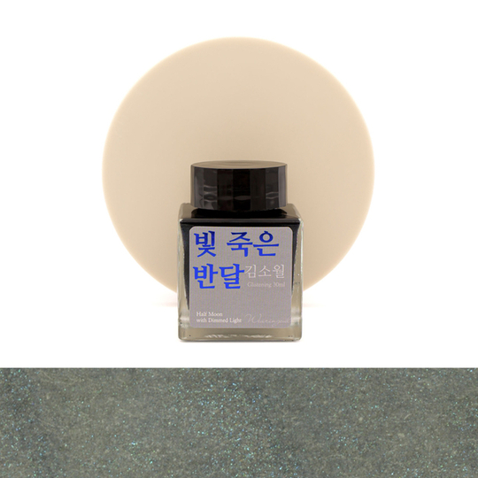 Wearingeul Kim So Wol Half Moon with Dimmed Light Ink Bottle 30 ml