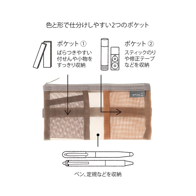 Midori Midori Book Band Pen Case Mesh Brown