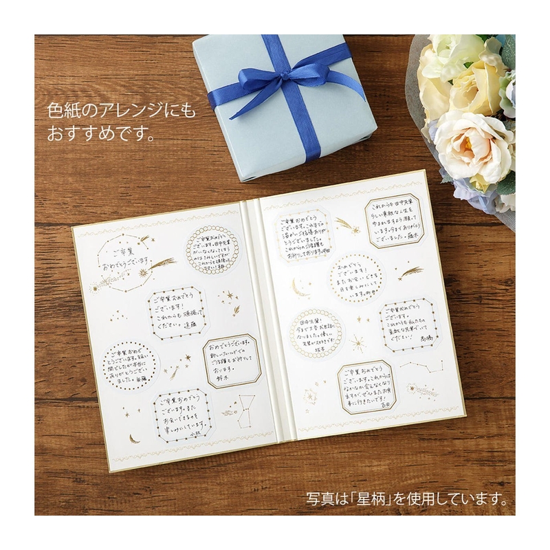 Midori Midori Foil Transfer Sticker Coffee