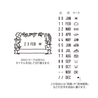 Midori Midori Paintable Rotating Date Stamp Flowers
