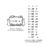 Midori Midori Paintable Rotating Date Stamp Forest Animals