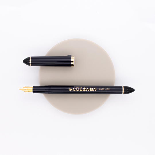 Sailor Fude De Mannen 40° Japanese Calligraphy Fountain Pen