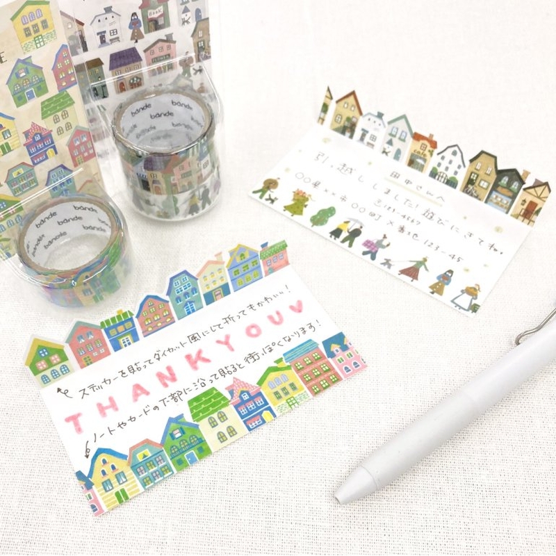 Bande Bande Washi Tape Cute House