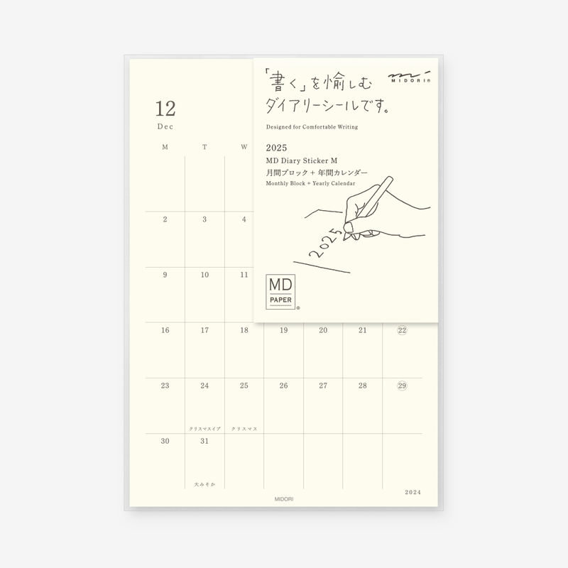 MD Paper MD Paper Diary Sticker -M- Agenda 2026 Mensile Adesiva