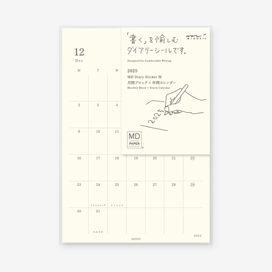 MD Paper Diary Sticker 2026 -M-