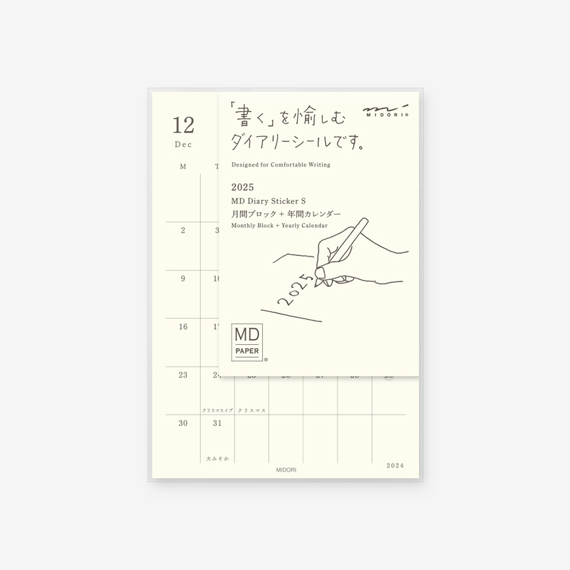 MD Paper MD Paper Diary Sticker 2026 -S-