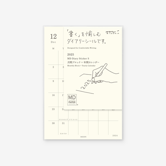MD Paper Diary Sticker 2026 -S-