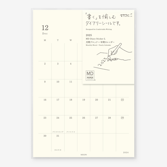 MD Paper Diary Sticker 2026 -L-
