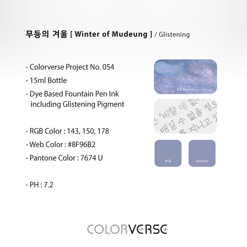 Colorverse Colorverse Project No.054 Korea Winter of Mudeung Ink Bottle 15 ml