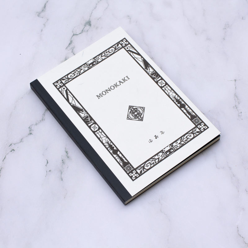 Masuya Masuya Monokaki Notebook B6 Lined