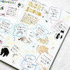 Bande Bande Washi Tape Gatti