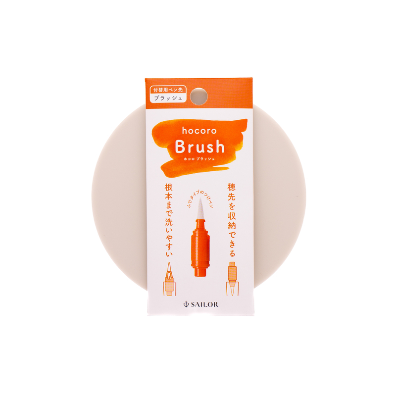 Sailor Sailor Hocoro Brush Nib for Dip Pen