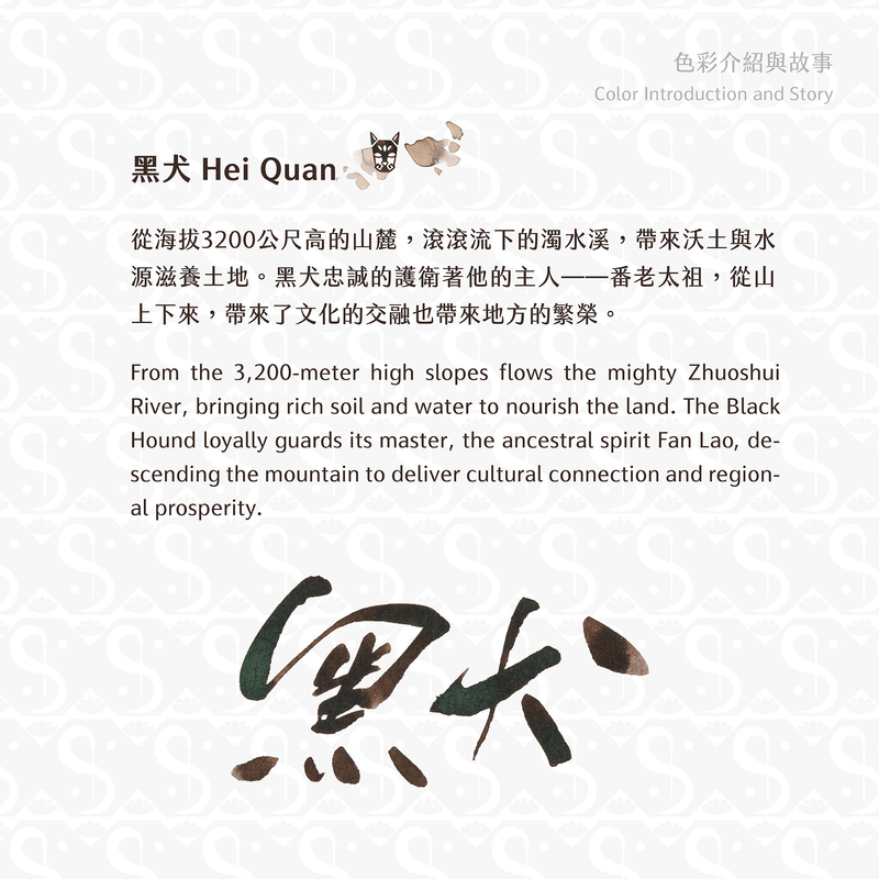 Lennon Tool Bar Lennon Tool Bar 2025 Summer Limited Hei Quan Inchiostro 30 ml