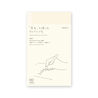 MD Paper MD Paper Notebook Diary 2026 Weekly B6