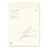 MD Paper MD Paper Notebook Diary 2026 Weekly A5