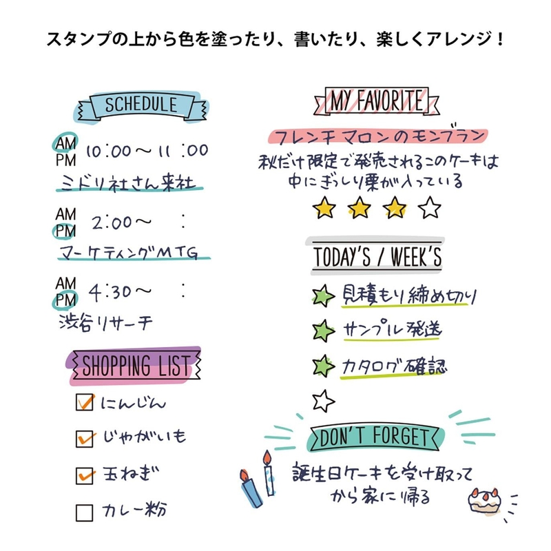 Midori Midori Paintable Stamp List