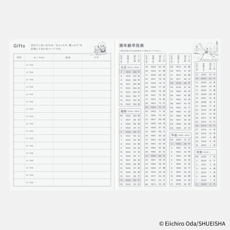 Hobonichi Hobonichi Techo Original Book A6 2026 One Piece Edition