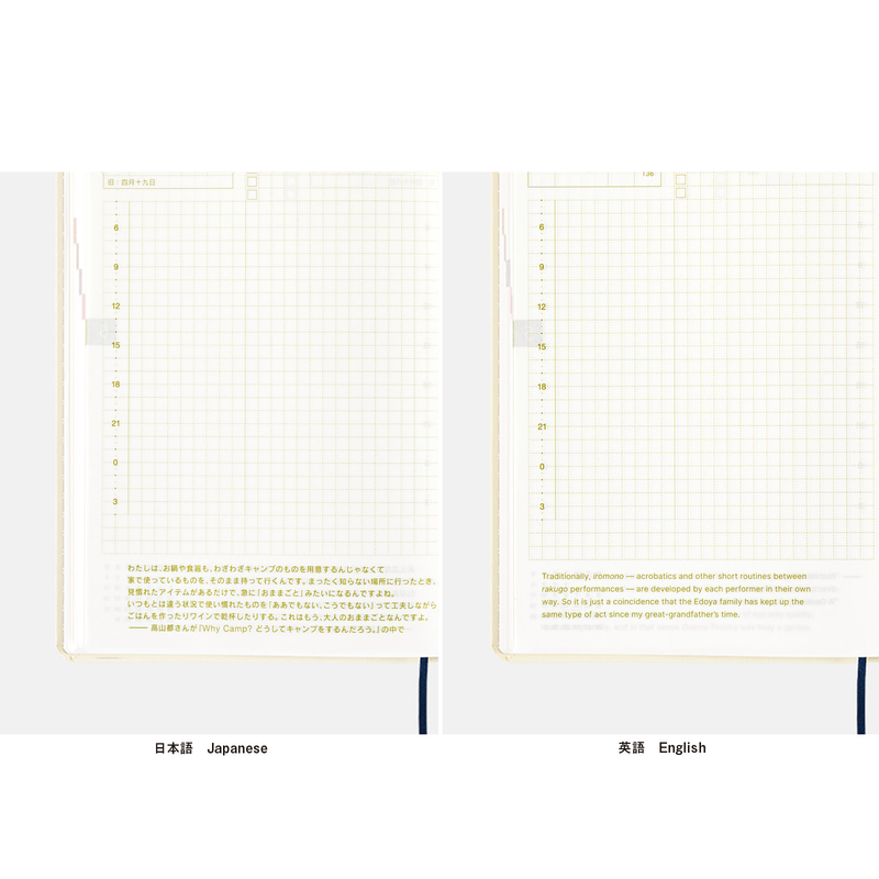 Hobonichi Hobonichi Hon A6 Virginia Lee Burton: The Little House Agenda 2026 Giornaliera