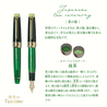 Sailor Sailor ProGear King of Pen Fountain Pen Japanese Tea Ceremony Matcha