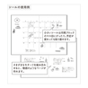 Midori Midori Stickers Japanese Motifs