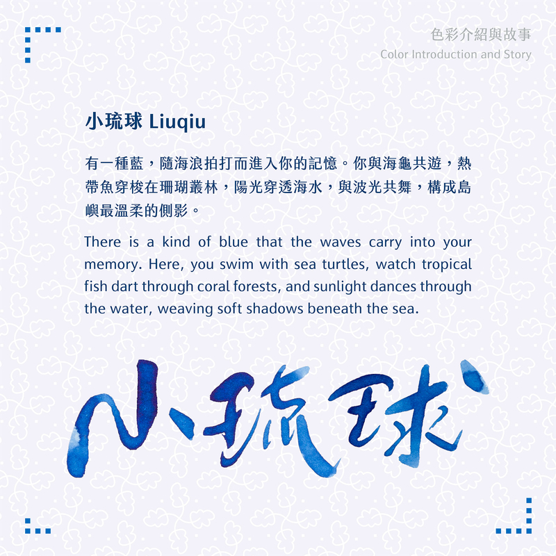 Lennon Tool Bar Lennon Tool Bar 2025 Autumn Limited Liuqiu Inchiostro 30 ml