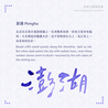 Lennon Tool Bar Lennon Tool Bar 2025 Autumn Limited Penghu Inchiostro 30 ml