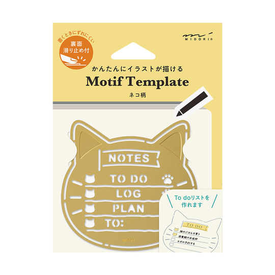 Midori Motif Template Cat
