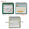 Midori Midori Paintable Stamp Pre-Inked Calendar