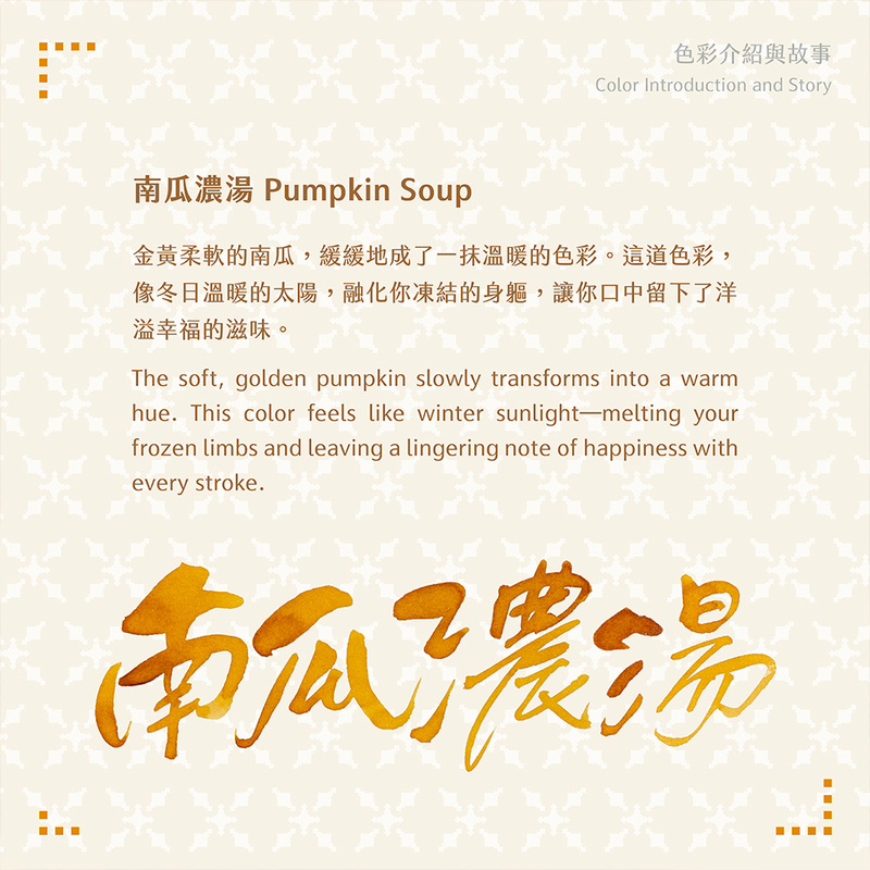 Lennon Tool Bar Lennon Tool Bar 2025 Winter Limited Pumpkin Soup Ink Bottle 30 ml