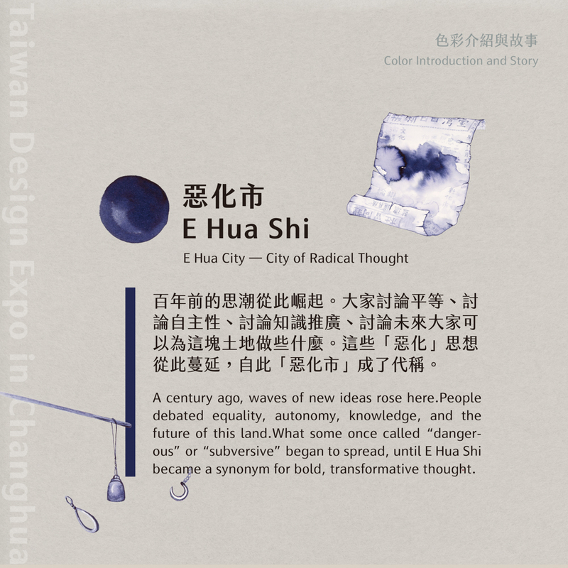 Lennon Tool Bar Lennon Tool Bar E Hua Shi Inchiostro 30 ml Edizione Limitata