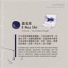 Lennon Tool Bar Lennon Tool Bar E Hua Shi Ink Bottle 30 ml Limited Edition