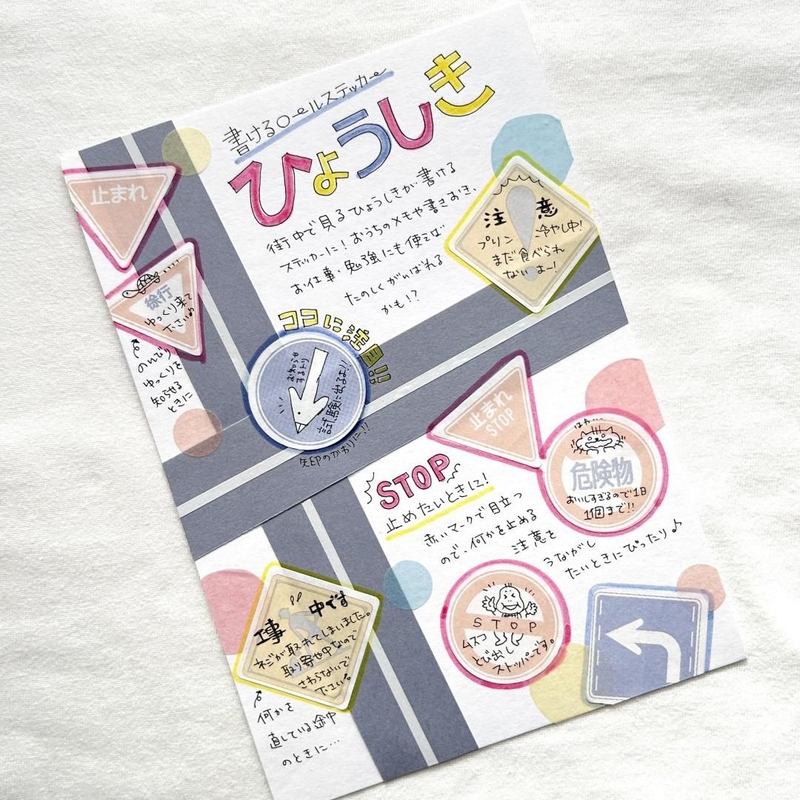 Bande Bande Washi Tape Adesivo in Rotolo Scrivibile Segnali Stradali