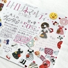 Bande Bande Washi Tape Today's Outfit: Retro Cinema Lady