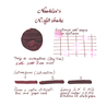 Noodler's Nightshade Ink Bottle 3 oz