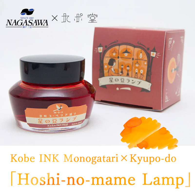 Nagasawa Nagasawa Kobe Monogatari Little Shooting Star Lamp Inchiostro 50 ml