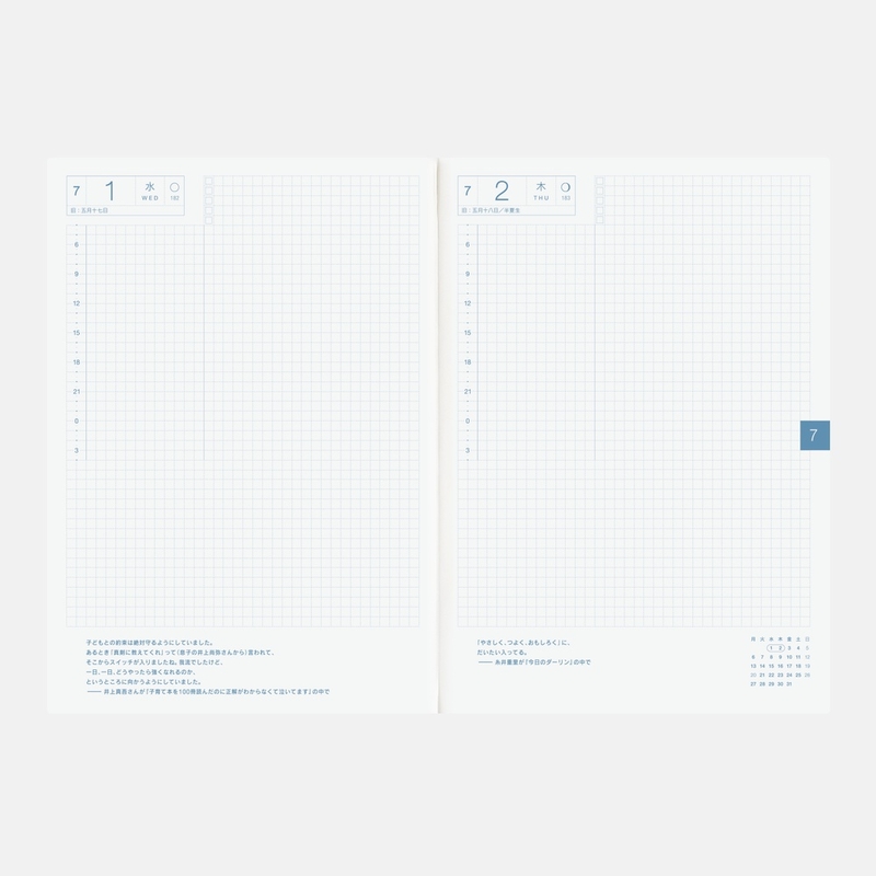 Hobonichi Hobonichi Techo Cousin Avec Book A5 2026 July-December