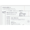 Hobonichi Hobonichi Techo Original Avec Book A6 2026 July-December