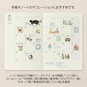 Midori Midori Yuru Log Roll Sticker Calligraphy