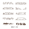 Midori Midori Paintable Rotating Stamp Soft Color Animal Poses Brown