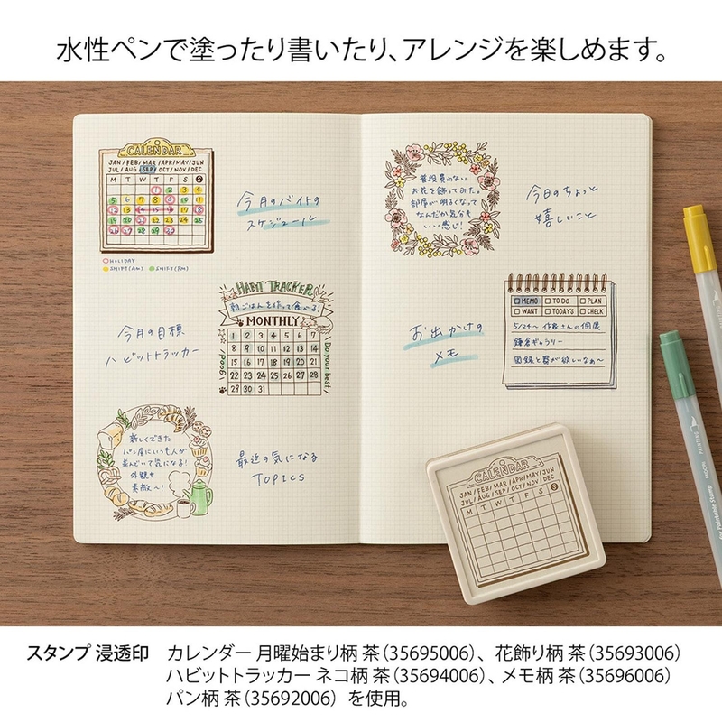 Midori Midori Paintable Stamp Pre-Inked Soft Color Calendar Monday Start Brown