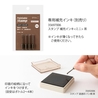 Midori Midori Paintable Stamp Pre-Inked Soft Color Calendar Monday Start Brown